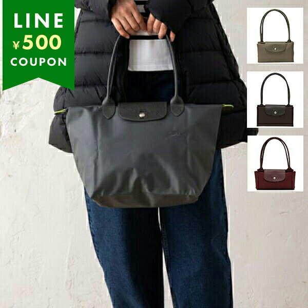 楽天市場】ロンシャン トートバッグ プリアージュグリーン Lサイズ