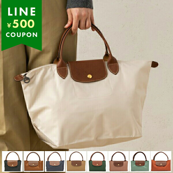 楽天市場】ロンシャン ハンドバッグ プリアージュ Mサイズ ベージュ