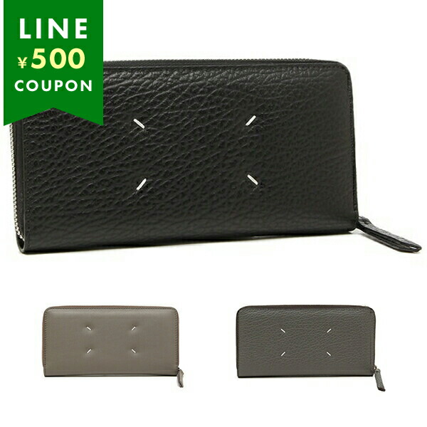 楽天市場】メゾンマルジェラ 長財布 4ステッチ チェーンウォレット