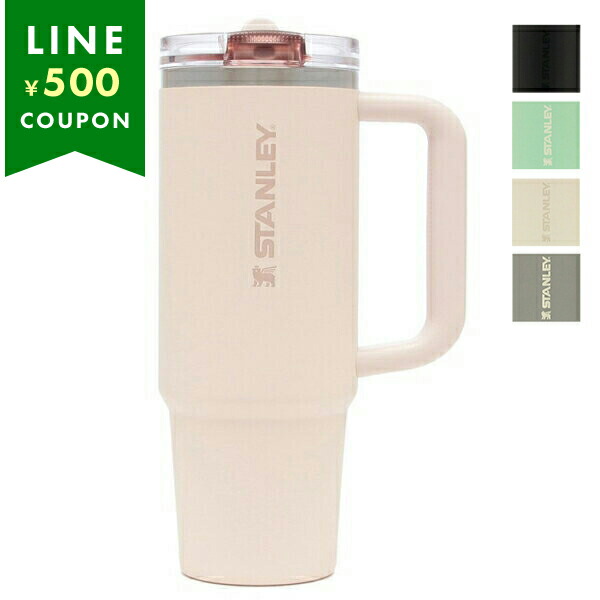 楽天市場】スタンレー STANLEY タンブラー H2.0 真空クエンチャー プロ