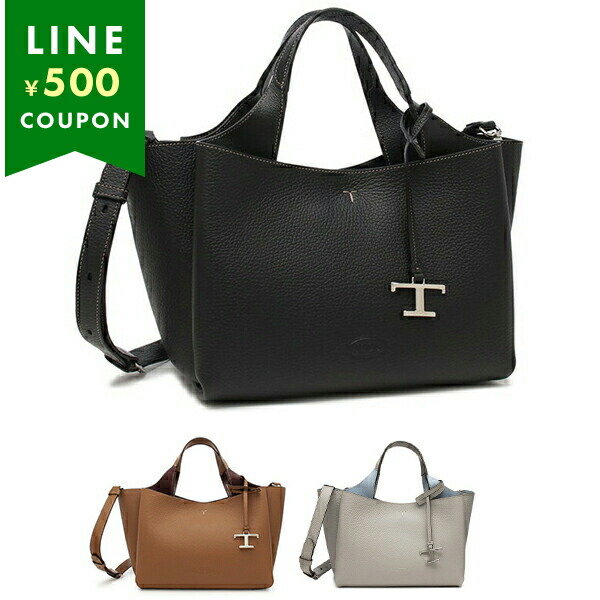 楽天市場】トッズ ハンドバッグ ショルダーバッグ Tタイムレス