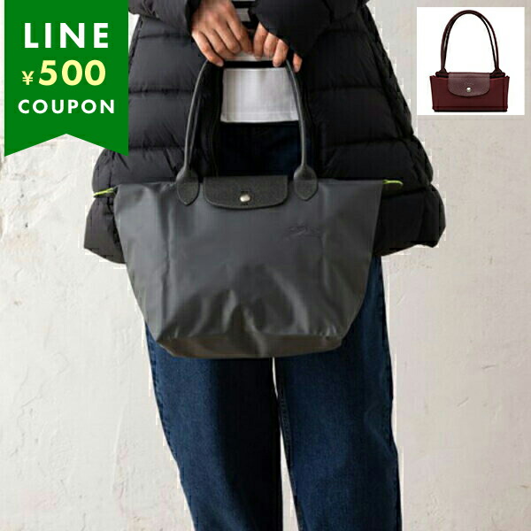 ロンシャン トートバッグ ショルダーバッグ プリアージュ グリーン Mサイズ リサイクル レディース LONGCHAMP L2605 919