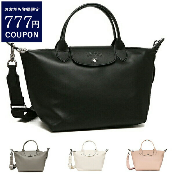ロンシャン LONGCHAMP ハンドバッグ ショルダーバッグ プリ