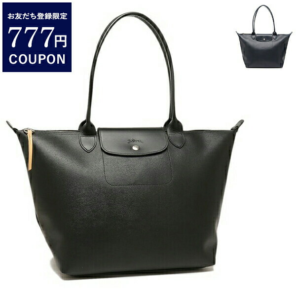 ロンシャン LONGCHAMP プリアージュ トートバッグ バッグ