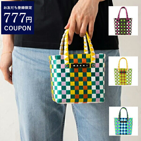 楽天市場】MARNI マルニキッズ ハンドバッグ かごバッグ