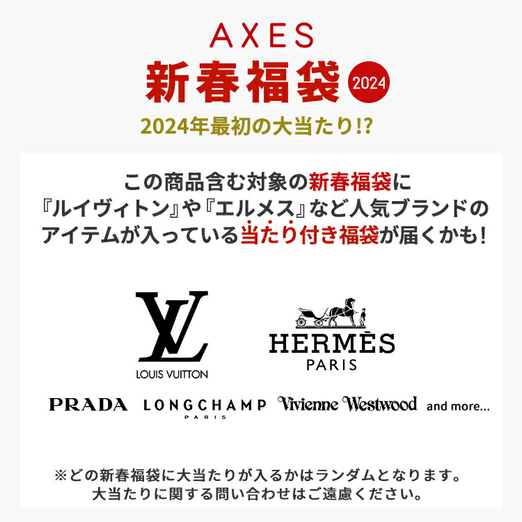 フルラ 福袋 2024 豪華3点セット（バッグ・財布・小物orアクセor