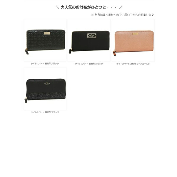 ケイトスペード2019新春福袋!バッグが選べるトート、2way、リュックの7種類から♪ケイトの長財布&ディズニー×coachコラボ キーホルダー3点セット!
