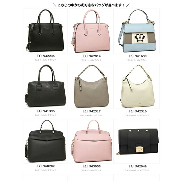 フルラ/FURLA2019新春福袋予約!パイーパー、メトロポリス、カプリッチョ、お財布ショルダー他17種類のバッグから選べる!お財布と秘密のアイテムの3点セット