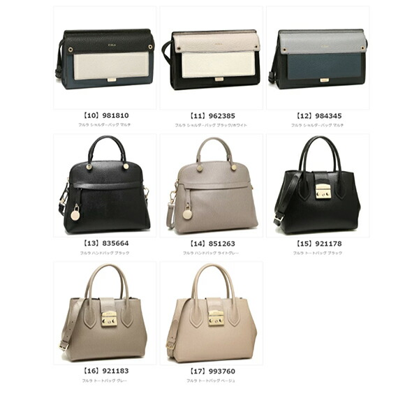 フルラ/FURLA2019新春福袋予約!パイーパー、メトロポリス、カプリッチョ、お財布ショルダー他17種類のバッグから選べる!お財布と秘密のアイテムの3点セット