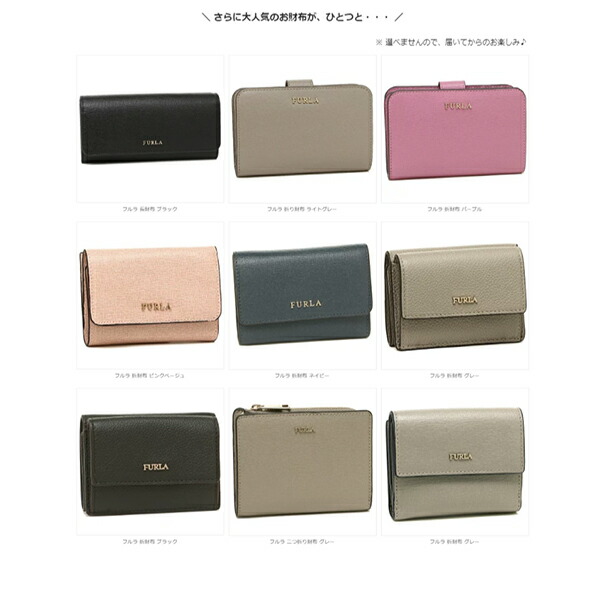 フルラ/FURLA2019新春福袋予約!パイーパー、メトロポリス、カプリッチョ、お財布ショルダー他17種類のバッグから選べる!お財布と秘密のアイテムの3点セット