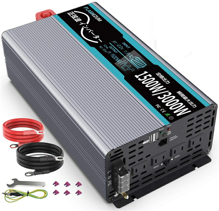 インバーター 正弦波 12V 1500W 最大3000W 12V車対応 DC12V直流 AC100V-110V交流 変換 カーインバーター 50  60Hz 車載コンセント USB 非常電源 スマホ充電 ソーラー発電 アウトドア 地震 停電 防災 車中泊 船 RVキャンペーンカー 予約販売品