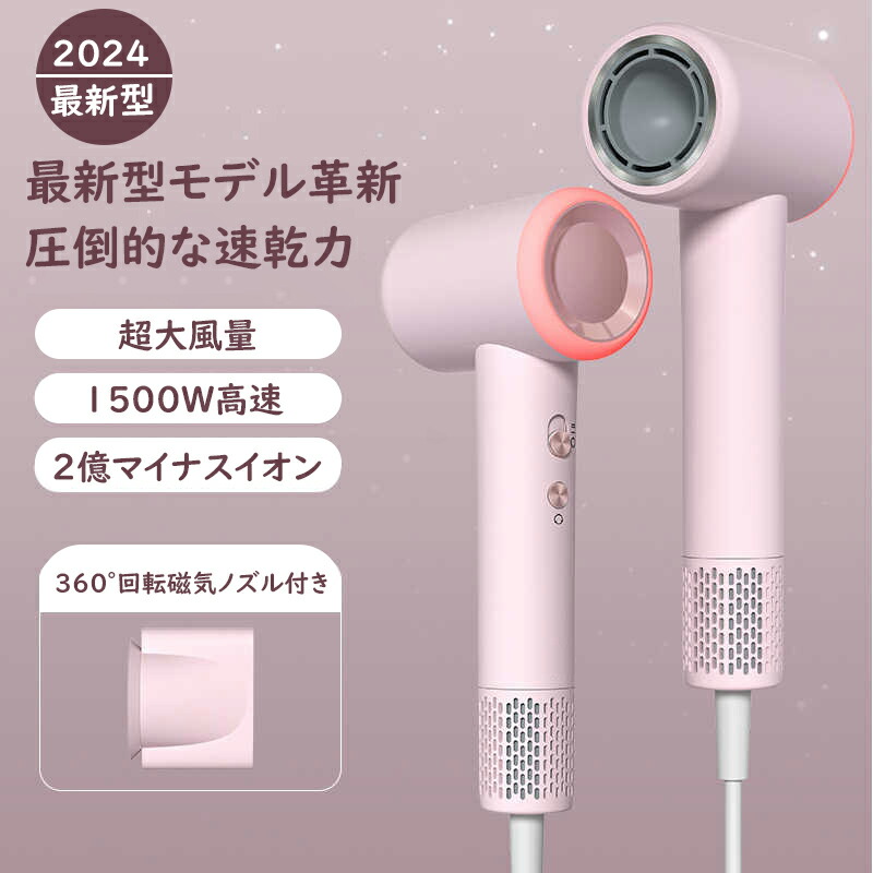 【ワンダフルデー全品目9%OFFクーポン&P5】ドライヤー 大風量 ヘアドライヤー 速乾 2億高濃度マイナスイオン 髪質改善 1500ｗ 速乾ドライヤー 静電気除去 コンパクト 人気 レディース メンズ ヘアサロン 低騒音 3段階温度調節 冷風/熱風 磁気ノズル付き ギフト 家庭