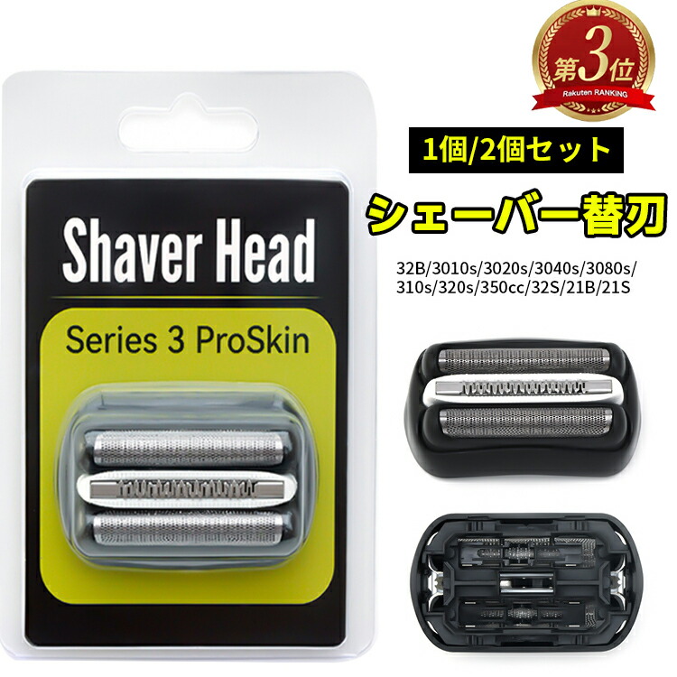 BRAUN Series 3 替え刃 21B Braun21B ブラウン　10個 Amazon.co.jp: ブラウン シェーバー 替刃 シリーズ3用 21B