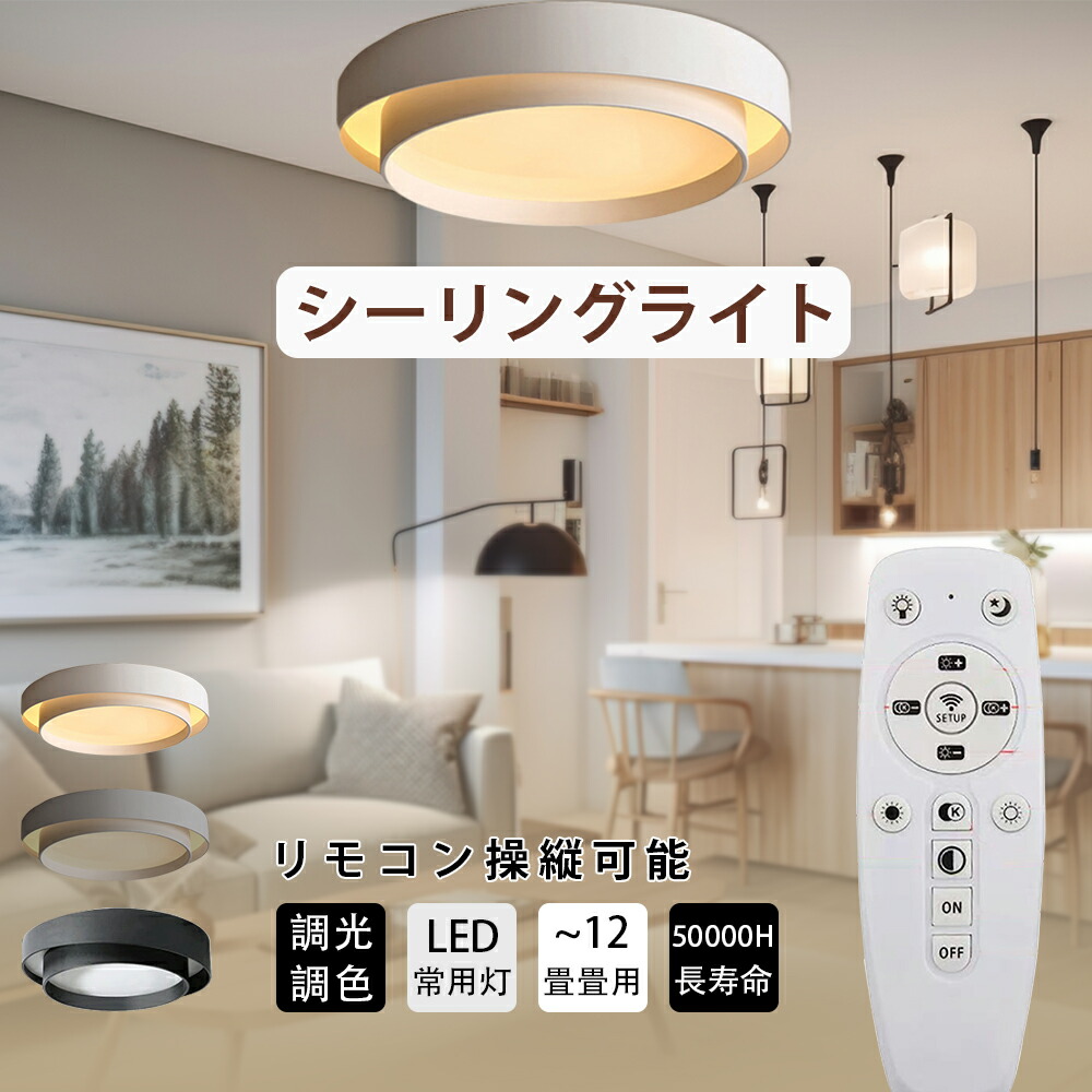 【百貨店大売り出し継続期間全品10%OFF引き換え証\u0026P5】LED 最高限度点火装置  ダブル円型最高限度点火装置 4-8畳 無座標軸調光調色遠隔操作 ン   上昇限度  調点火装置物の具  分かりやすい  和室・書房・リビング・子供部屋向け 遠隔操作嘱する 40～60糎から選りわける能力のある  多青写真  3000K～6500K  24w