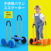 楽天市場】バランスペダル 立乗り キッズ 体幹 トレーニング ペダル