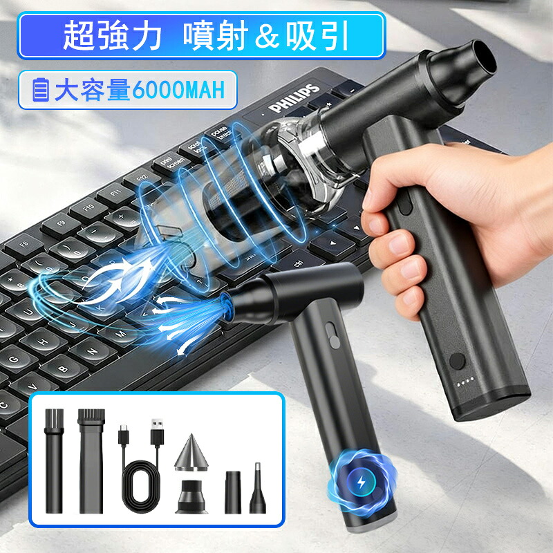 【ワンダフルデー全品目9%OFFクーポン&P5】電動エアダスター 最強ブロワー x64 11ブレードターボジェットファン 充電式 ターボファン 強力 ブラシレスモーター 無段速度調整 最大推力1.4kg/s 風速40m/s 車用 家庭 除塵 除雪 水吹き乾燥 清掃作業 8000mAh TypeC DC急速充電