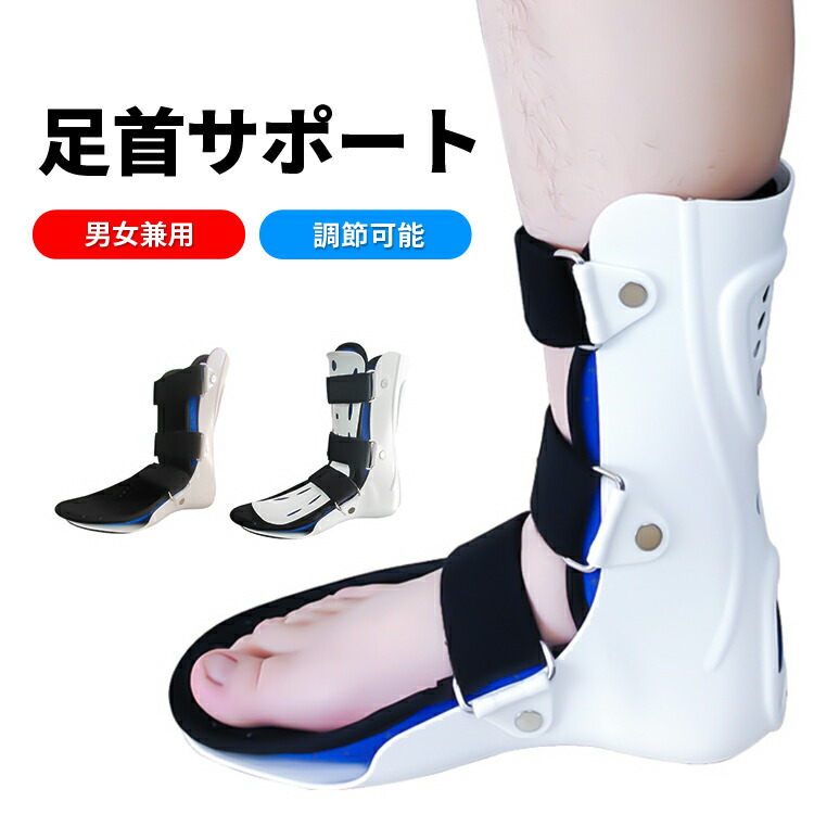 楽天市場】◇ 健康グッズ 外内反足・背屈補助ベルト ( 短下肢装具