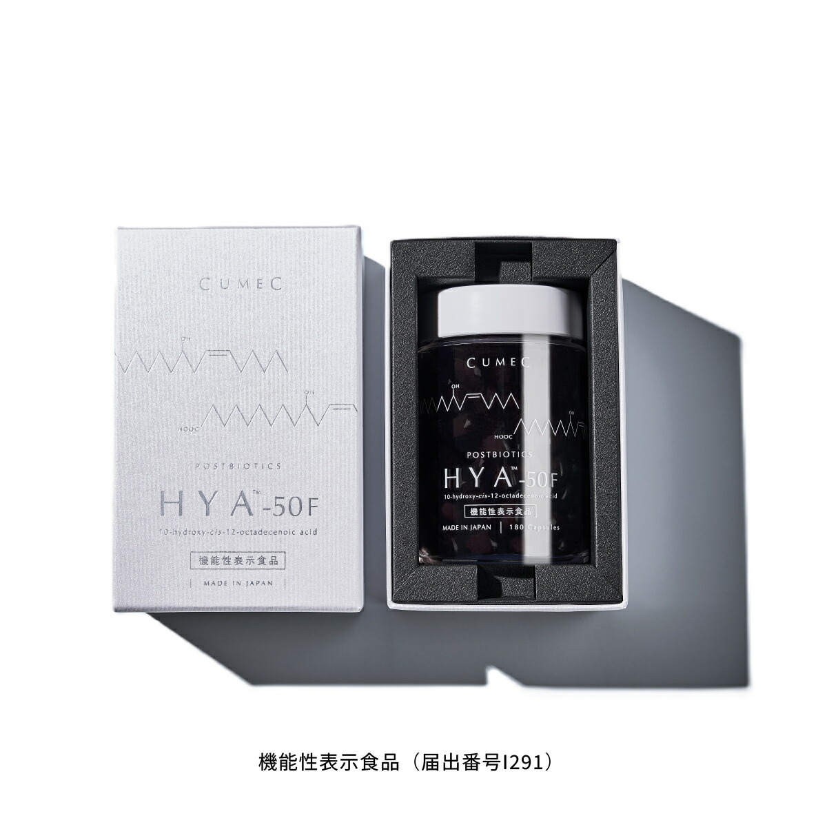 CUMEC （キュメック）HYA™-50F｜180粒（約20日分）機能性表示食品