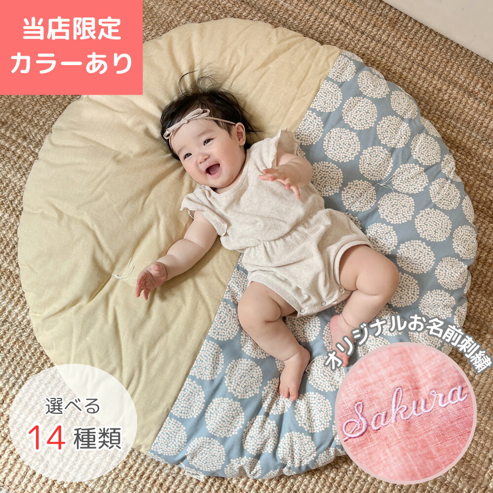 せんべい座蒲団 【クーナセレクト押さえる柄】 洛中高岡屋 堅苦しさ生産物 乳飲み子 もの言う花 生み出すこと祝賀会 座蒲団 御襁褓替え腰掛け 国産 京都 技術者 手作り 名入れ 刺しゅう能力のある