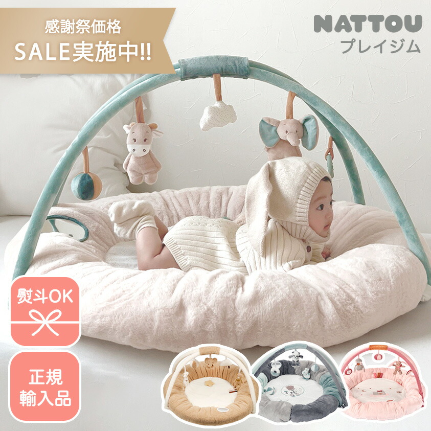 楽天市場】ひつじのショーン アクティビティプレイジム(1セット