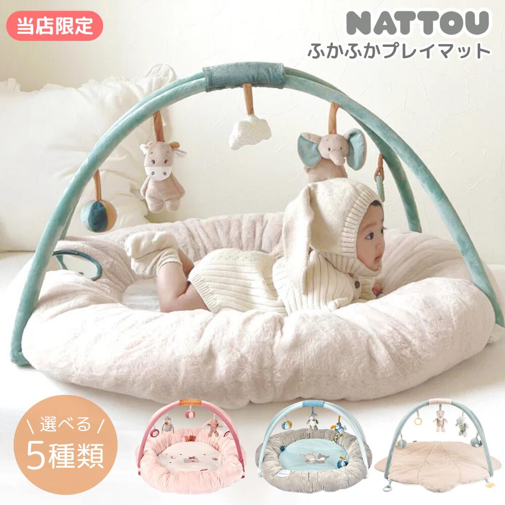 楽天市場】nattou ナチュー プレイマット 【正規輸入品