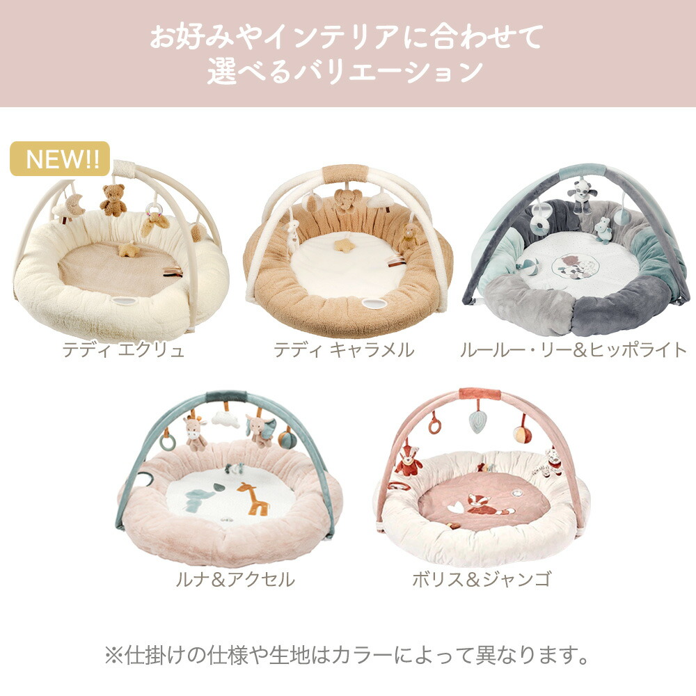 のし対応/包装リボン可】nattou ナチュー プレイマット 正規輸入品 のし対応/包装リボン可】nattou ナチュー プレイマット 正規輸入品