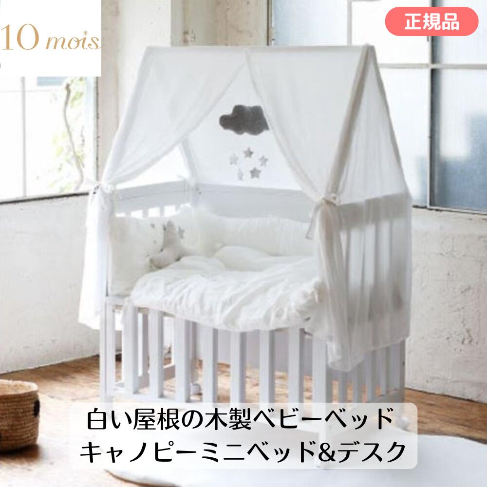 【STOKKE】ストッケ SLEEPI スリーピー ベッド/miniベビーベッド ストッケ スリーピーベッド セットV3 / ナチュラルstokke