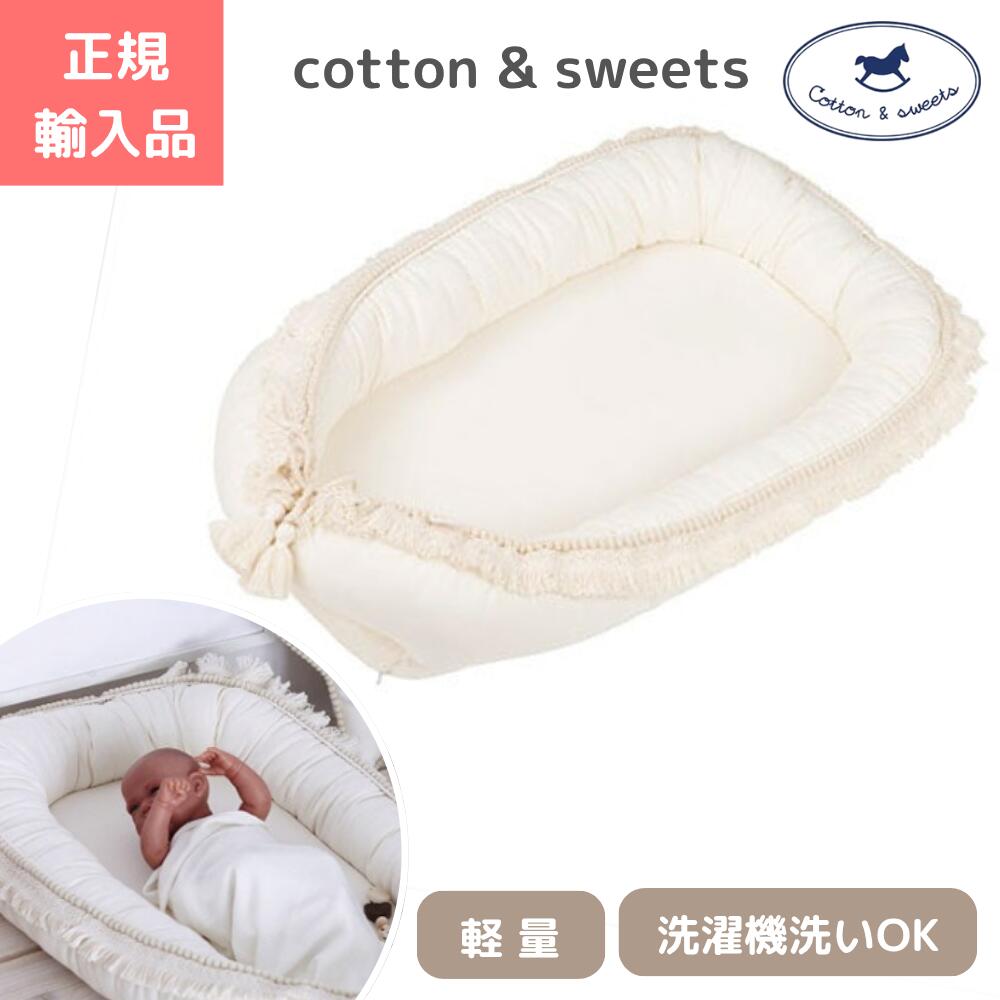 もの言う花ネスト BOHOフリンジデザイン コットンアンドスイーツ cotton \u0026 sweets もの言う花 赤んぼう プレイマットエコテックス公証 置き目品 ベッドインベッド ベビーベッド 添い寝 折りたたみ 新生児 リヴァーシブル  持っていく能力のある 通気性 洗い濯ぎ能力のある 生み出すこと祝賀会