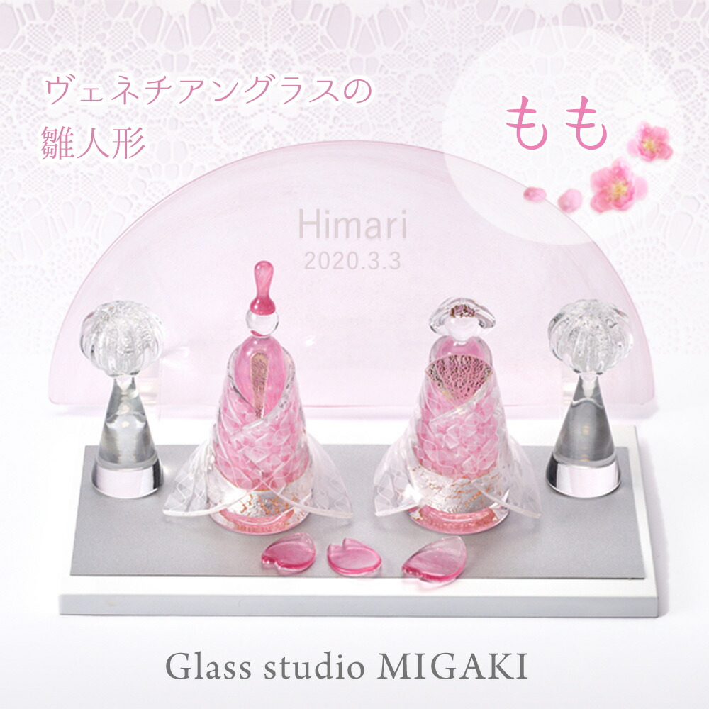 楽天市場】【名入れ・早割】ミガキ Glass studio MIGAKI もも
