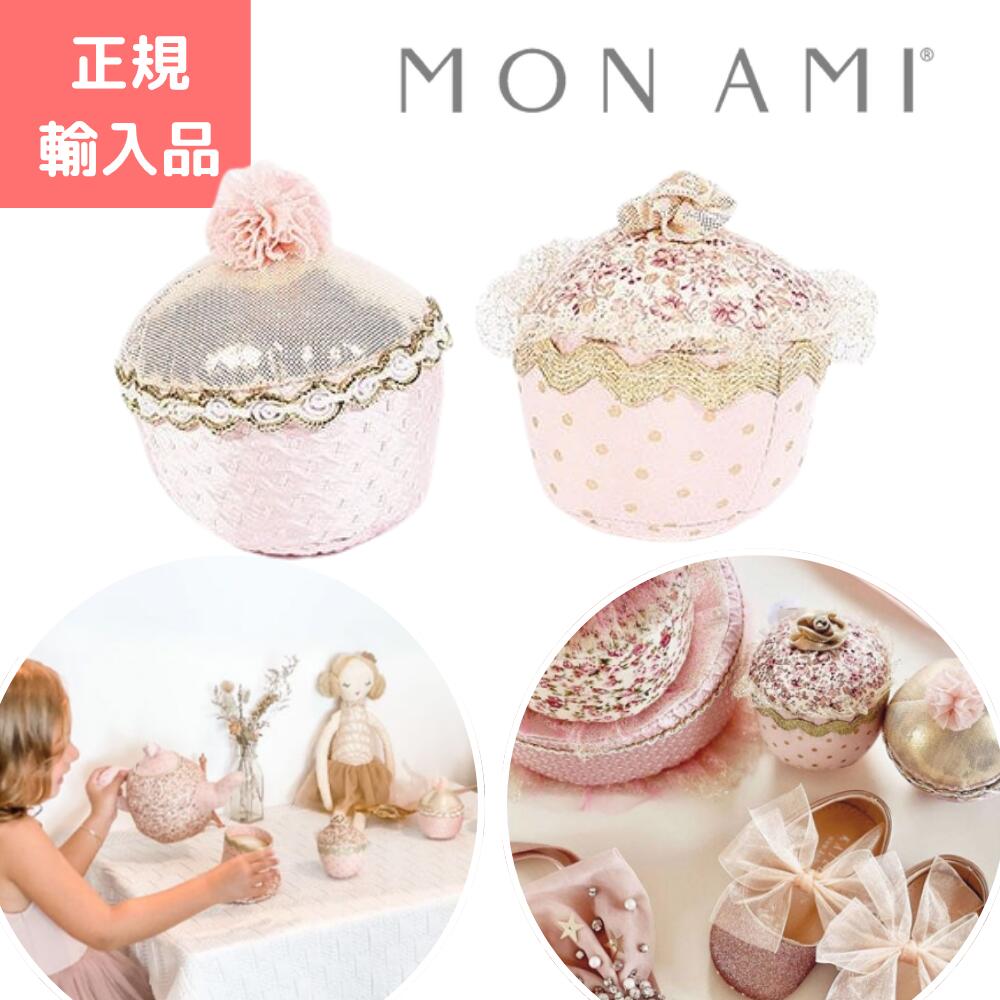 モナミ MON AMI カップケーキセット おもちゃ おままごと キッズ 赤ちゃん 自宅用 出産準備 おしゃれ 人気 インテリア 正規品 出産祝い