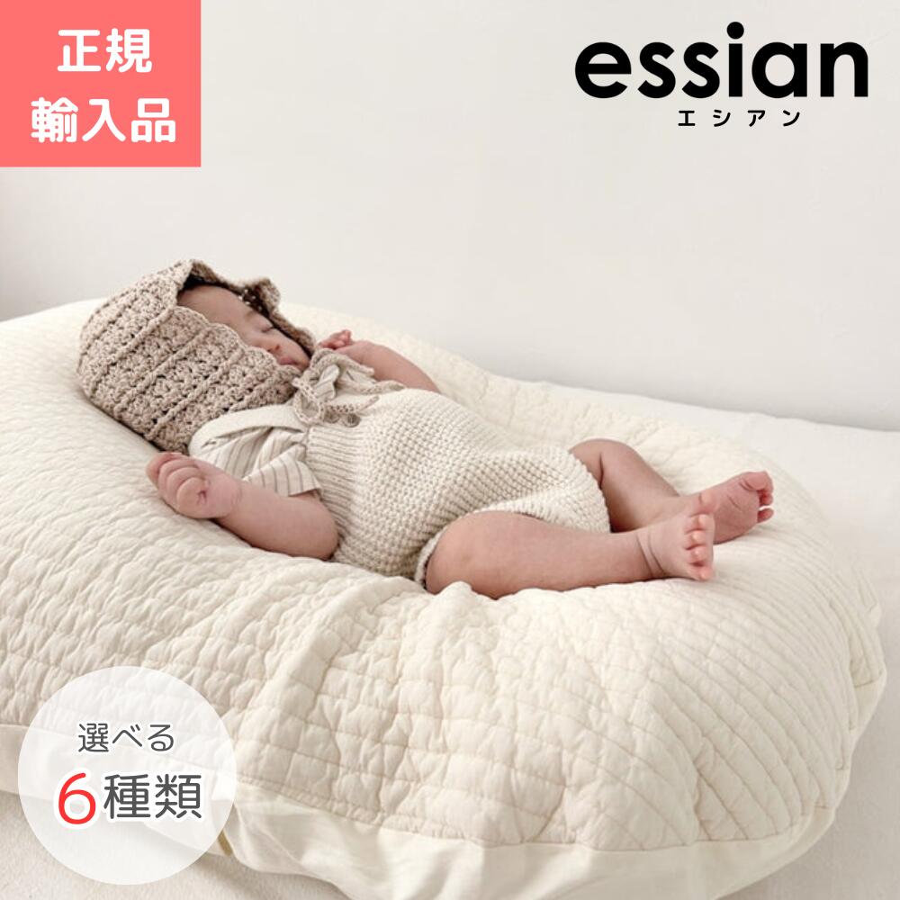 エシアン はき戻し防止 キルトクッション Essian 韓国ブランド 正規輸入品 プレゼント ギフト 出産祝い 8,960円