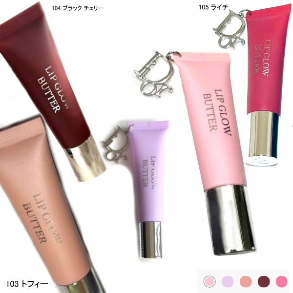 楽天市場】Dior ディオール アディクト リップグロウ バター 選べる5色