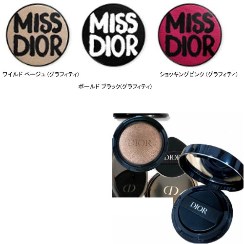 新品 Dior サンプル付きForever ファンデーションケース＆リップケース DIOR】 新作 ディオールスキン フォーエヴァー クッション