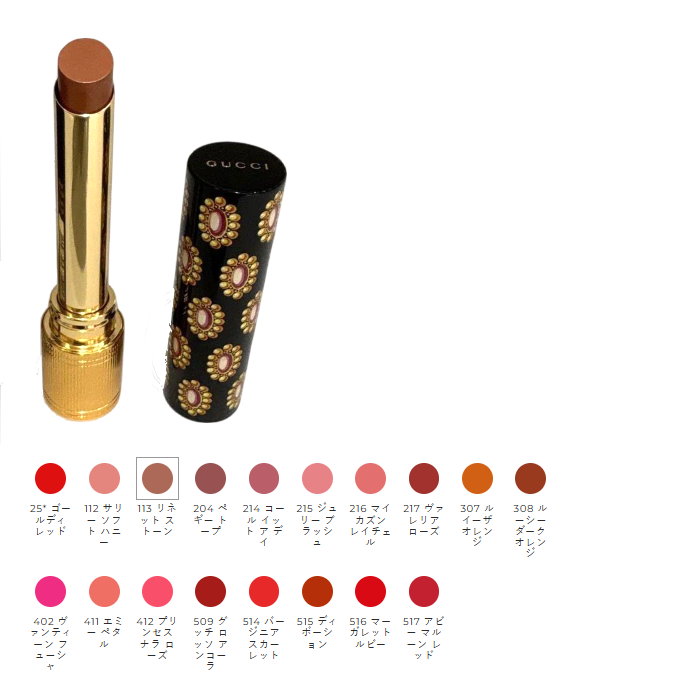 GUCCI グッチ 頬べに ドゥ ボーテ ブリアン gucci-lip-3614228844 下唇 黒いこと かざり付ける棒紅コスメビューティ押さえる