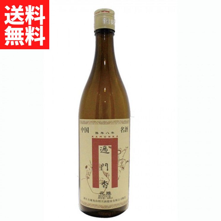 中国紹興酒 双塔 陳年8年 八年紹興酒 - 中国・台湾輸入食品のネット通販