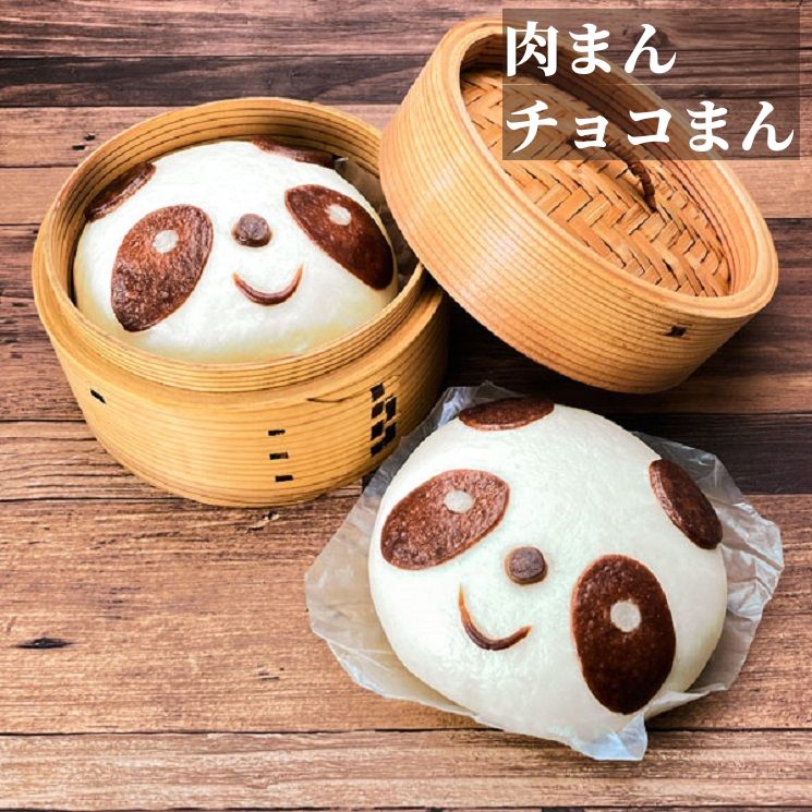 9月13日(土)までパンダ先輩出品 チョコ＆ホワイトチョコリキュール 楽天市場】【商品ページ変更】過門香のパンダまん（チョコまん