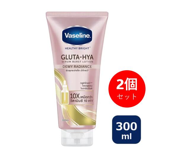 何でも揃う 楽天市場】【2本セット】ヴァセリンGluta ボディローション Hya ボディローション