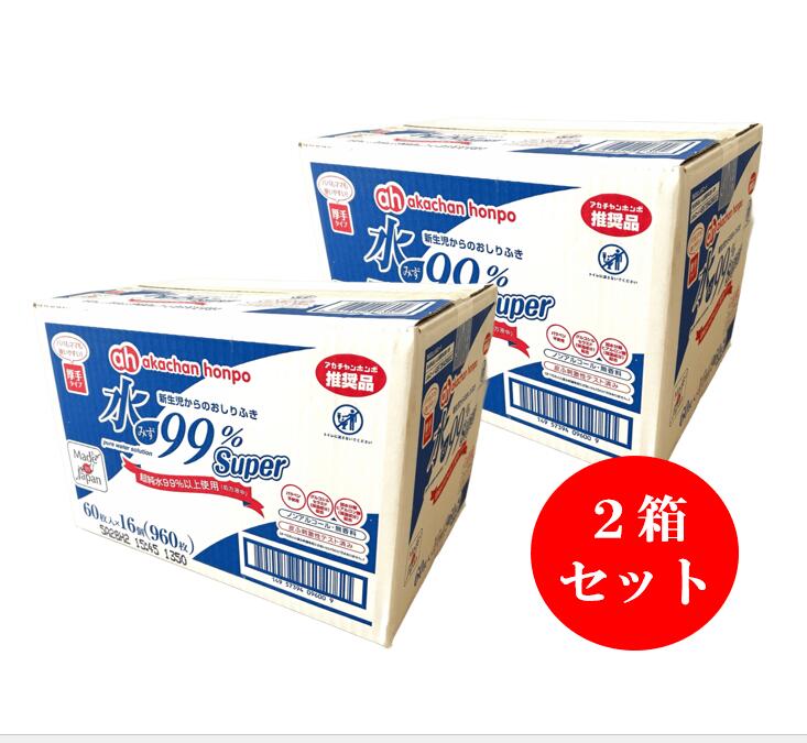 楽天市場】【お得2箱セット】ベビーザらス限定 ムーニーおしりふき