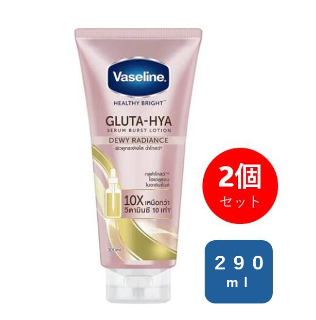 楽天市場】Vaseline Gluta-Hya Dewy Radianc Serum Burst Lotion