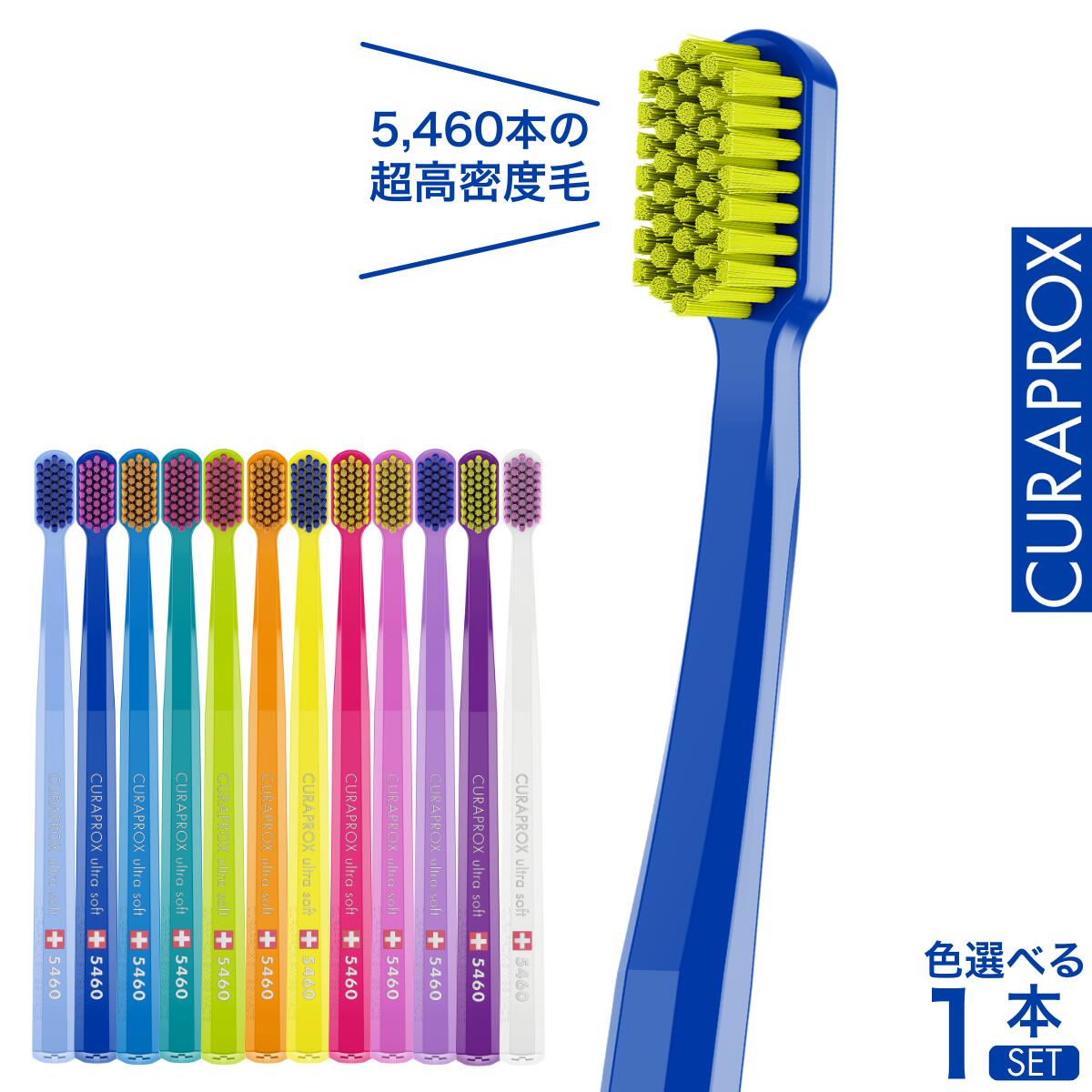 楽天市場】トラベルセット クラプロックスビーユー CS5460 歯ブラシ