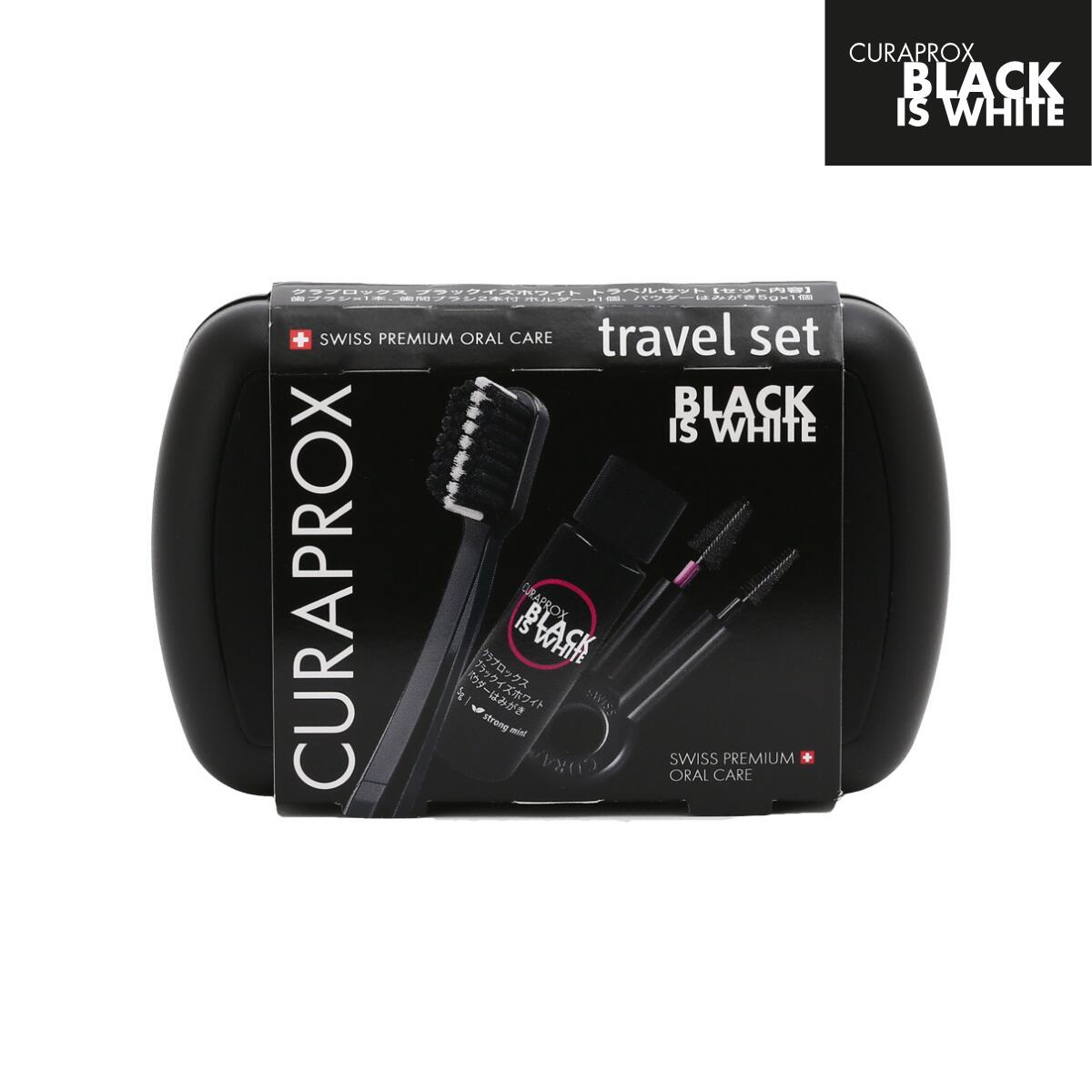 楽天市場】【送料無料】CURAPROX クラプロックス トラベルセット BLACK