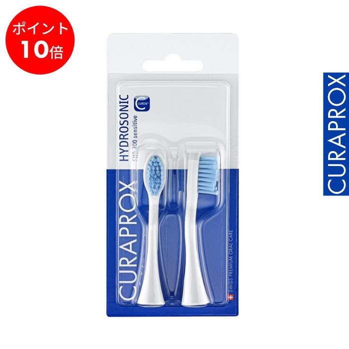 ま*。様 CURAPROX HYDROSONIC PRO 電動歯ブラシ本体 楽天市場】【送料無料】CURAPROX クラプロックス 音波式電動歯ブラシ