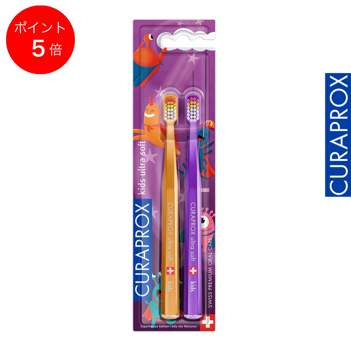 楽天市場】【ポイント5倍 期間限定】クラプロックス キッズ歯ブラシ