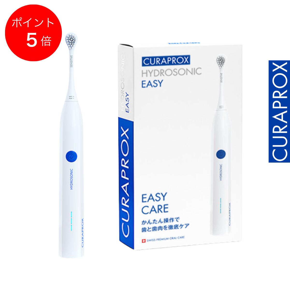 ま*。様 CURAPROX HYDROSONIC PRO 電動歯ブラシ本体 電動歯ブラシ CURAPROX HYDROSONIC PRO Hydrosonic pro Sonic