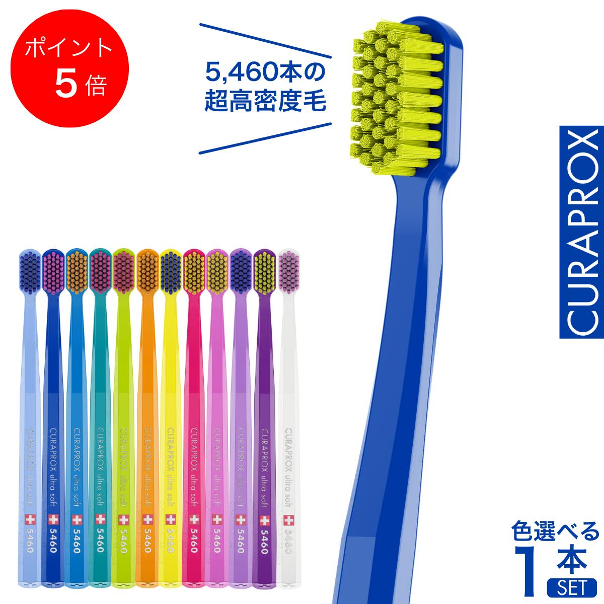 楽天市場】【ポイント5倍 期間限定】クラプロックス キッズ歯ブラシ