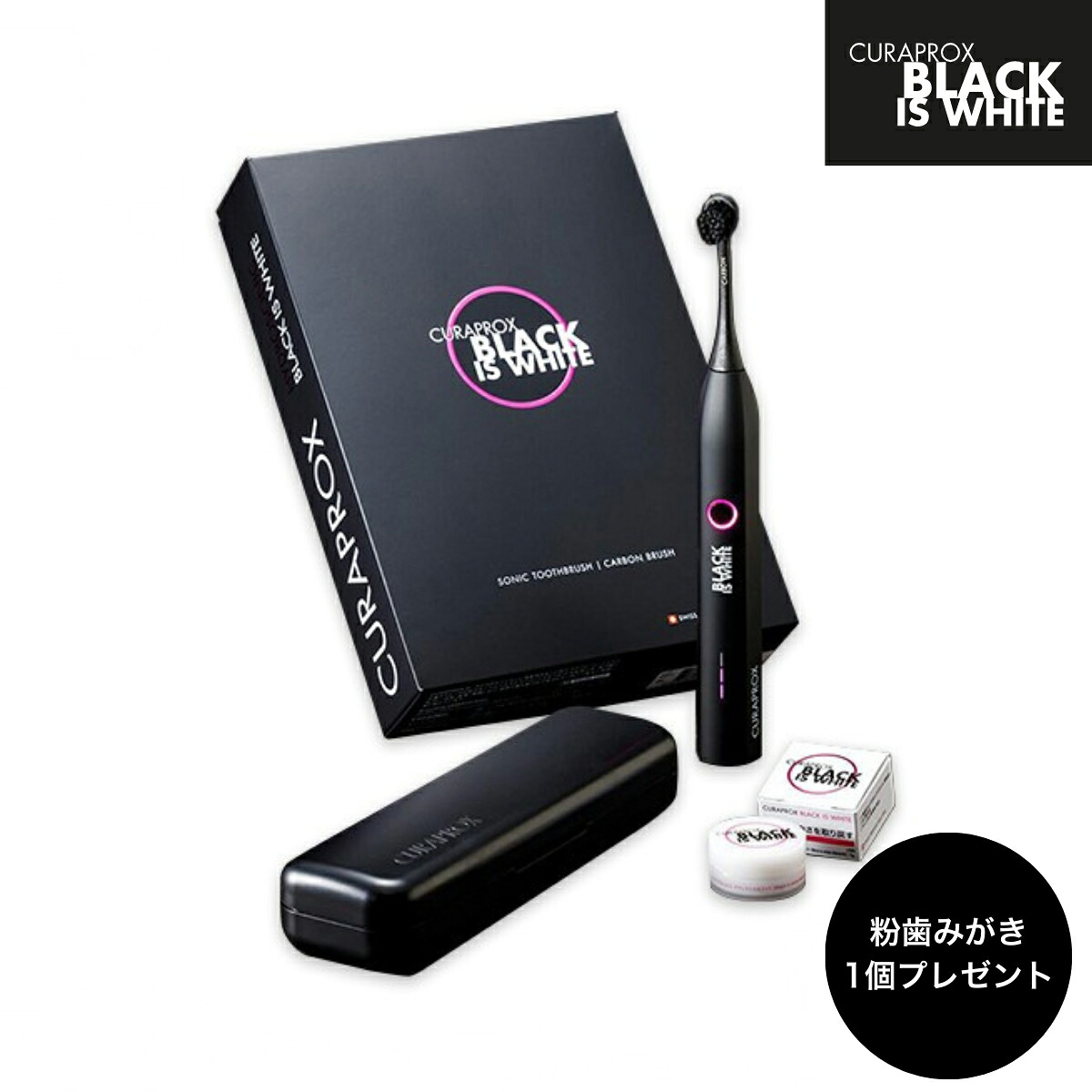 【公式】クラプロックス 電動歯ブラシ ブラックイズホワイト curaprox 音波式 カーボン配合毛 スイスブランド 正規店 デザイン家電 歯みがき粉付 粉付き 母の日 プレゼント ギフト