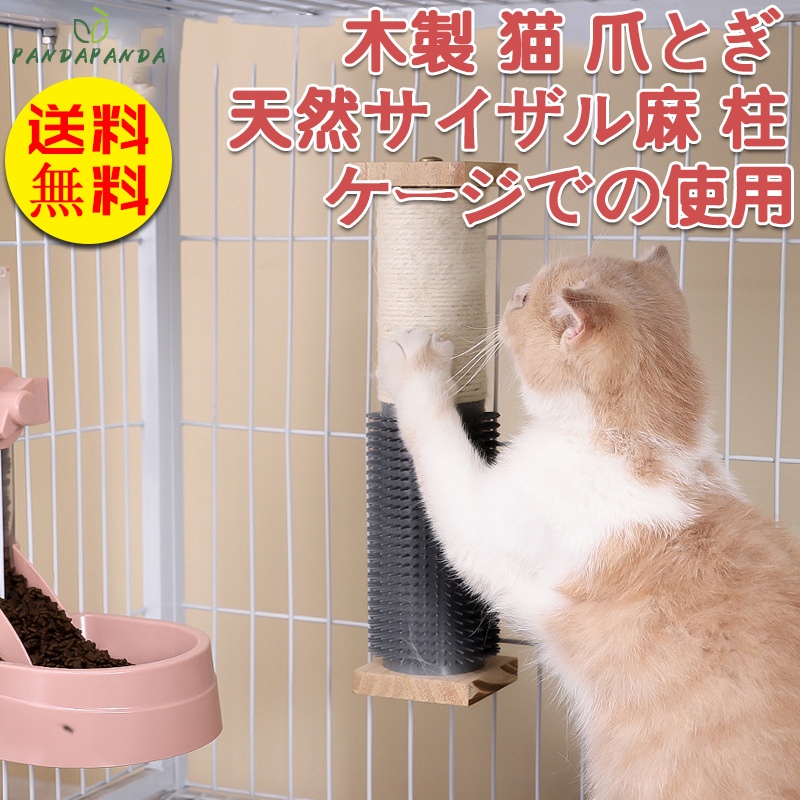 楽天市場】【送料無料】猫 爪とぎ 麻 ネコ 爪研ぎ つめとぎ タワー