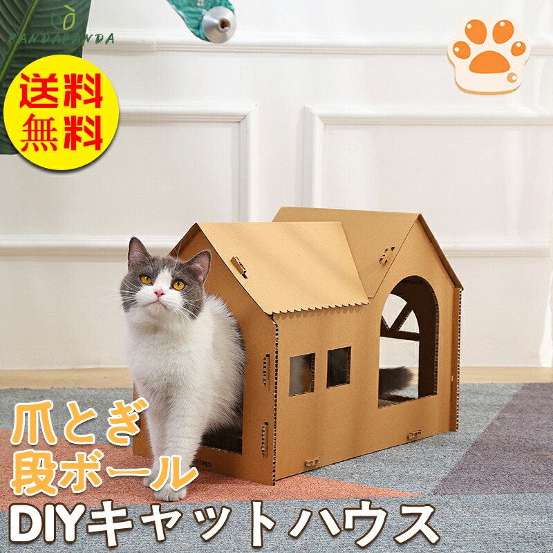 ペントハウス Petiqueの爪とぎハウス3: - 猫用品