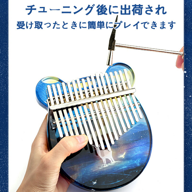 送料無料 カリンバ 楽器 ゆびピアノ 大人 子供 初心者 演奏