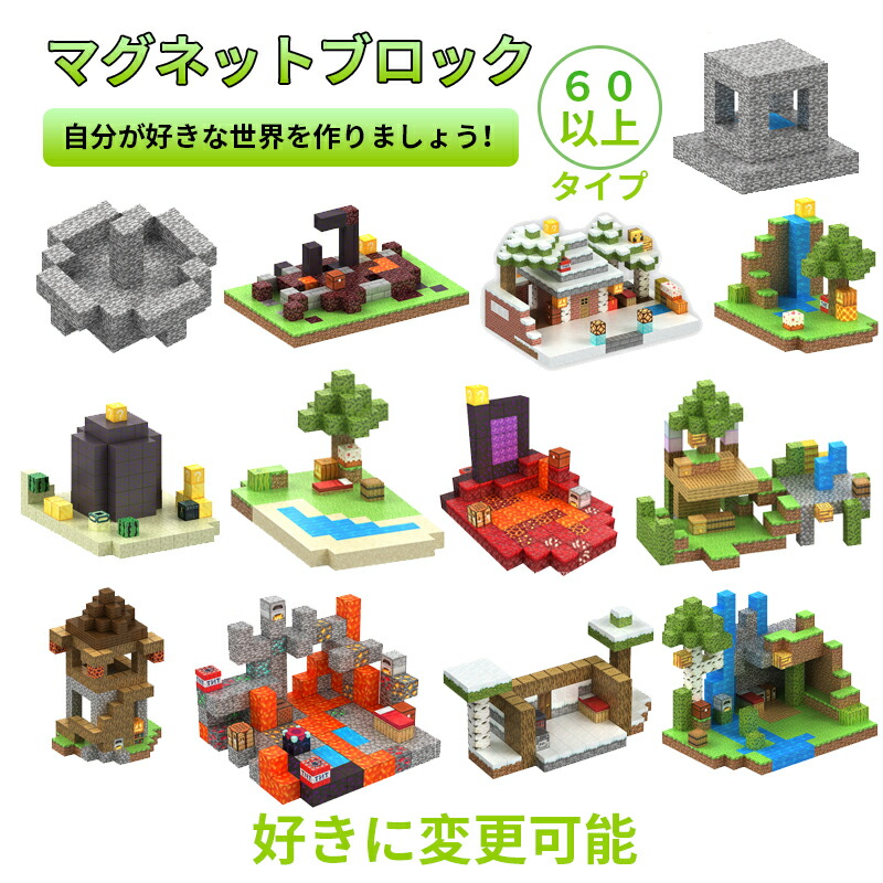 磁石立ちはだかる 羅針盤立ちはだかる 磁石正六面体 マイクラ風 磁石立ちはだかる マイクラレゴ取り替えっこ 立ちはだかる 手あそび  知育手あそび  卒 節分 七五三 ひなまつり 入園差し上げ物 差し上げ物 こどもの日 お嬢さん お坊っちゃん 生まれ落ちる日
